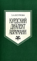b_yusupova_2000.jpg