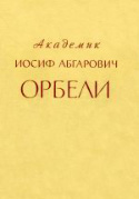 b_yuzbashian_1964.jpg