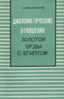 b_zakirov_1966.jpg