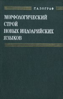b_zograph.g_1976.jpg