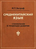 b_zograph.i_1979.jpg