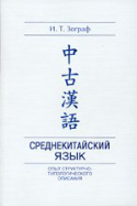 b_zograph.i_2005.jpg
