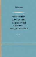 c_dmitrieva_1980.jpg