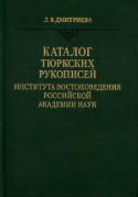 c_dmitrieva_2002.jpg