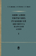 c_dmitrieva_co_1963.jpg