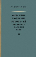 c_dmitrieva_co_1975.jpg