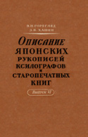 c_goreglyad_co_1971.jpg