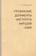 c_kakabadze_1967.jpg