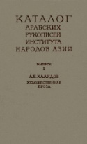 c_khalidov_1960.jpg