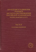 c_miklukhomaklai_ii_1998(19.jpg
