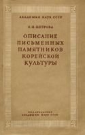 c_petrova_1956.jpg
