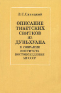 c_savitsky_1991.jpg