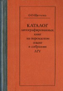 c_scheglova_1989.jpg