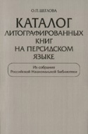 c_scheglova_2002.jpg