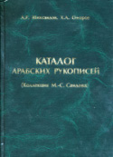 c_shikhsayidov_co_2005.jpg