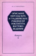 c_tumanovich_1981.jpg