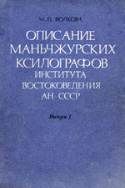 c_volkova_1988.jpg