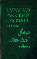 d_kurdoev_co_1983.jpg