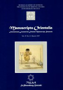 p_mo_vol3_no1_1997.jpg