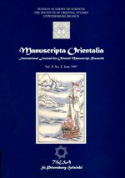 p_mo_vol3_no2_1997.jpg