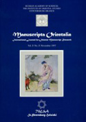 p_mo_vol3_no3_1997.jpg