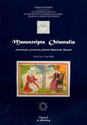 p_mo_vol6_no2_2000.jpg