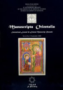 p_mo_vol6_no3_2000.jpg