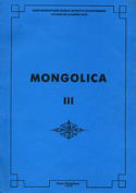 p_mongolca_iii_1994.jpg