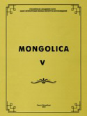 p_mongolica_v_2001.jpg