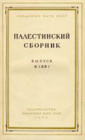 p_pps_69(6)_pigulevskaya_19.jpg