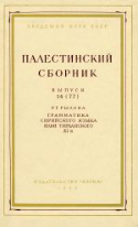 p_pps_77(14)_rylova_1965.jpg