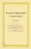 p_pps_83(20)_elanskaya_1969.jpg