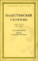 p_pps_85(22)_kolesnikov_197.jpg