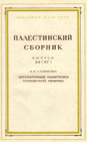 p_pps_87(24)_starkova_1973.jpg
