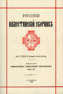 p_pps_96(33)_grushevoi_1998.jpg