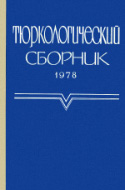 p_ts_1978_1984.jpg