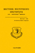 p_vestnik_vi_1_13_2001.jpg