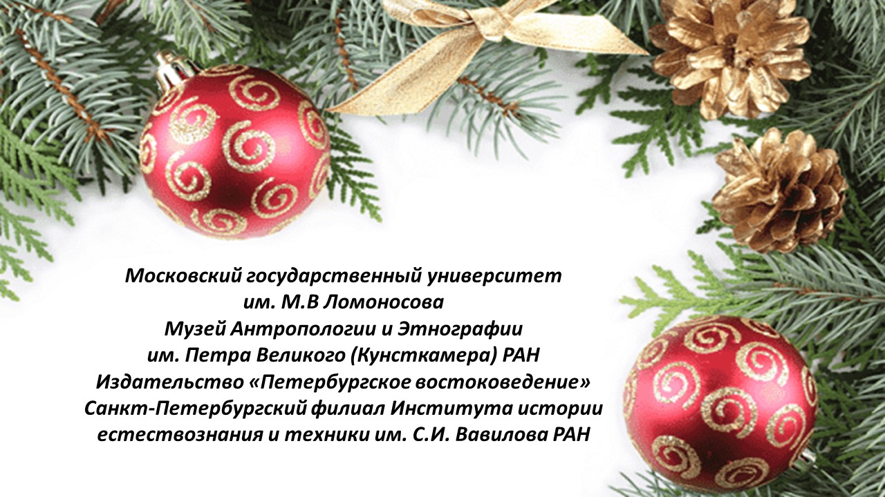 Новогоднее поздравление 6