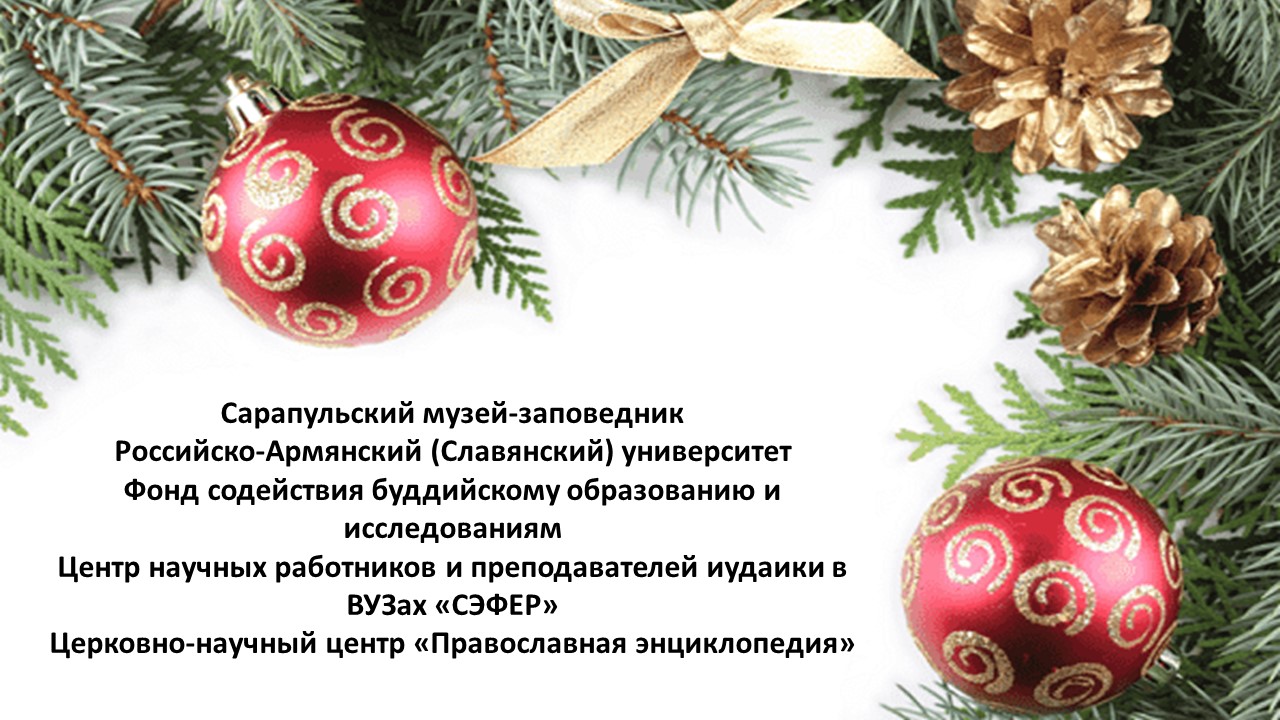 Новогоднее поздравление 7