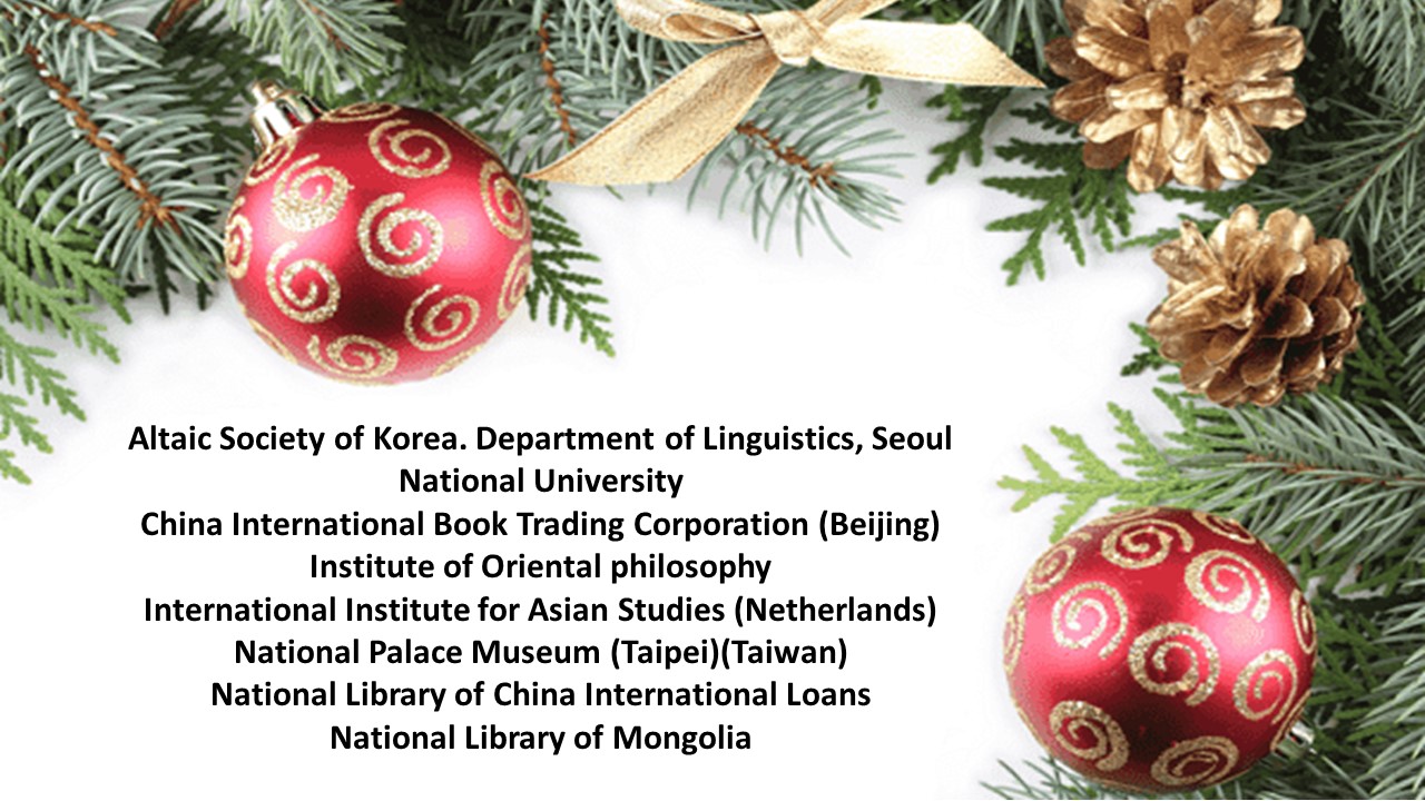 Новогоднее поздравление 8